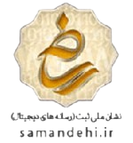 ساماندهی
